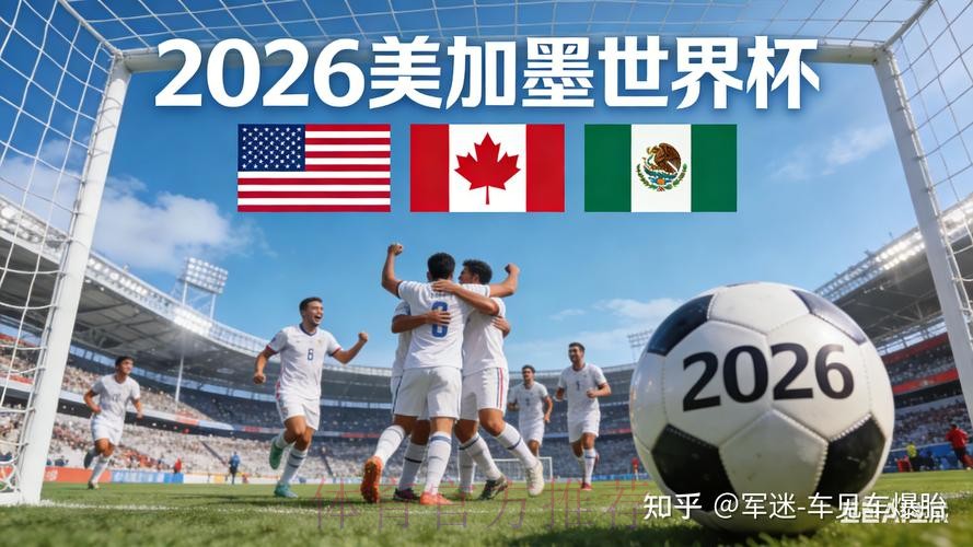 2026世界杯下注开户热门