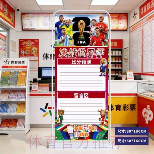 提升世界杯比分预测技巧的入口地址指南